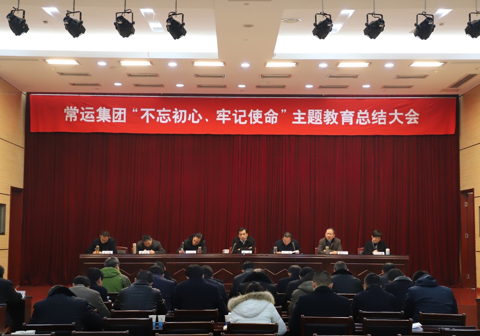 “不忘初心、牢記使命”主題教育活動